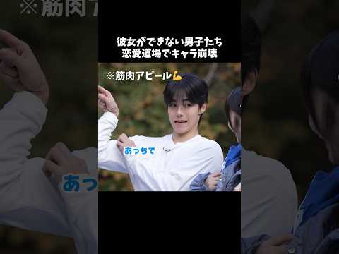 失恋男子たちが「漢」を学んだ結果…🤣#今日好き #shorts