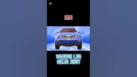 (변신 자동차 또봇) 15년만에 나온 쉴드온 제트? (편집) #tobot #또봇 #또봇대도시의영웅들