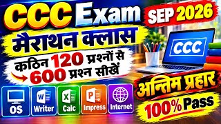 CCC One Shot Mairathan- 02|| CCC Exam September 2026 |600+ MCQ | Govind Sir|#trending #ccc #internet screenshot 3