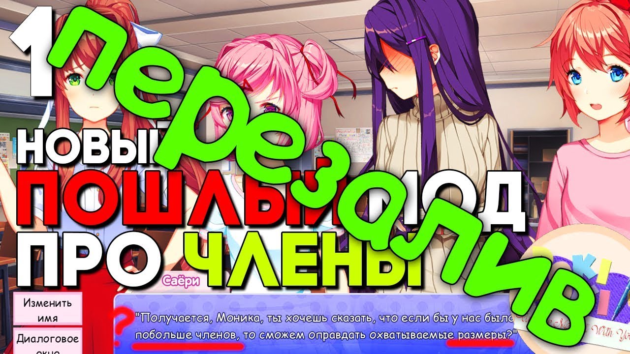 Оки доки сюжет