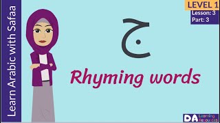 Rhyming Words (Jeem)  Learn Arabic with Safaa- Level 1