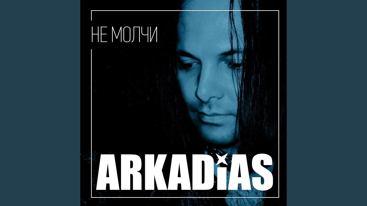 Карина не молчи Карина не молчи