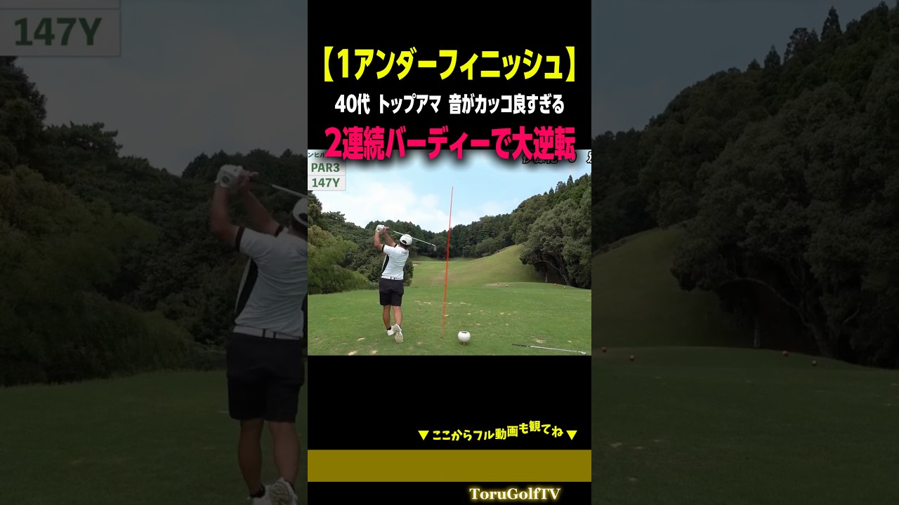 【気持ち良い音】クラチャントップアマ、2連続バーディーフィニッシュ！パターも上手すぎ［別府大輝］