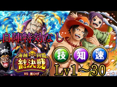 トレクル 海賊同盟絆決戦黒ひげ One Piece Treasure Cruise ワンピース Youtube