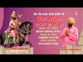 ਹੋਲਾ ਮਹੱਲਾ ਬਾਜਾਂ ਵਾਲੇ ਦਾ  HOLA MOHALLA BAJA WALE DA