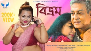 Bivrom Bengali Short Film Bangla Short Film 2023 Poulamichatterjee4847