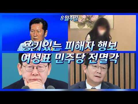 주식 투자 부적합 <strong>국가</strong> 낙인/이재명 보안수사권/안철수ISA/유승민 장동혁