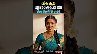 దోషప్యాన్ సరైన వేడిలో ఉందో ఎలా తెలుసుకోవాలి? | dosa pan heat test | kitchen tips | cooking hacks