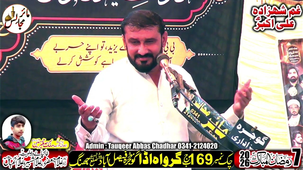 Zakir Mohsin Raza Thaheem || Majlis 7 Ramzan 2026 Chak No 169 Garwah Gojra Mor Jhang | Mair Majalis