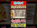 思い切って3kgを注文したら、6kgを出してくるデカ盛りパスタ屋! #はいじぃ #グルメ #mukbang