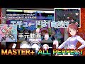 ‪【デレステ】エチュードは1曲だけ‪『手元』 ☆Lv28 MASTER+ ALL PERFECT アイドルマスターシンデレラガールズスターライトステージ‬