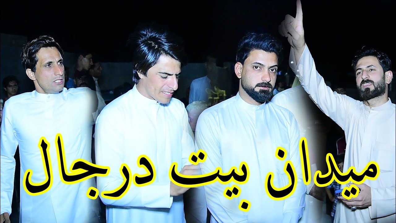 هوسات ارتجال ميدان بيت درجال ناظم المرياني سلام المالكي و كاظم ستار 2023 افراح (علي نايف ) الف مبروك