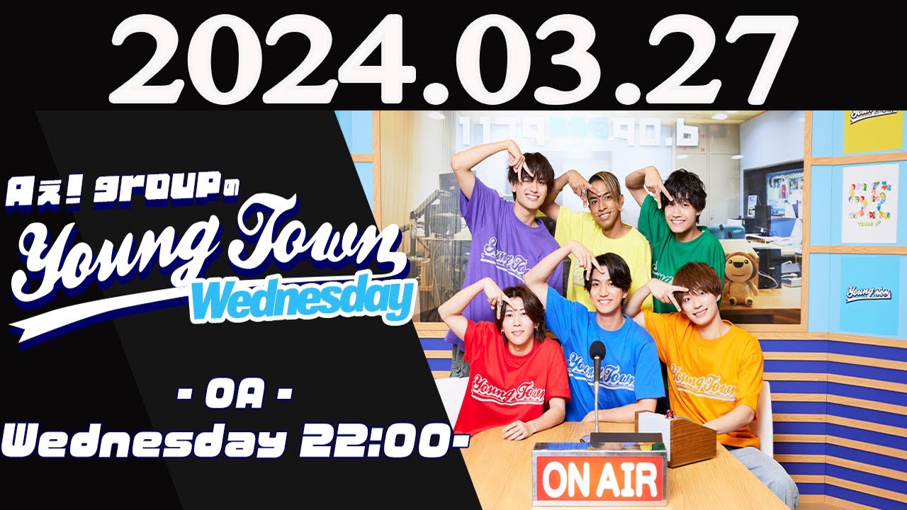 Aぇ! groupのMBSヤングタウン2024 年03月27日 - YouTube
