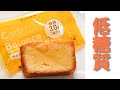 【低糖質なオヤツ】ブルボンカーボバランス　ベイクドチーズケーキ 【血糖値測定】＃血糖値