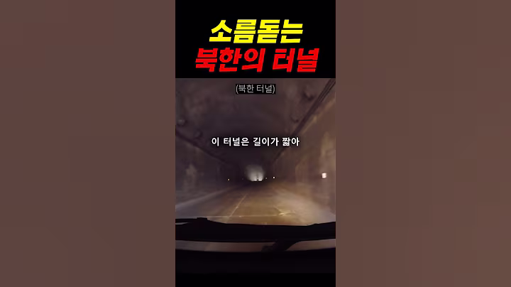 북한에는 차 끌고가지 마세요