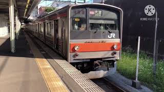 鉄道発車動画の短編シリーズ　PART65 JR東日本205系M23　しもうさ号