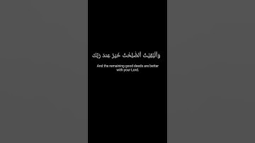 كروما شاشة سوداء ايآت قرآن 🌿 سورة الكهف 💖 القارئ احمد العجمي🌱