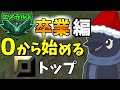 【lol】メリークリスマス!!!聖なる夜に全てを終わらせよう!@5勝勝ち越し!
