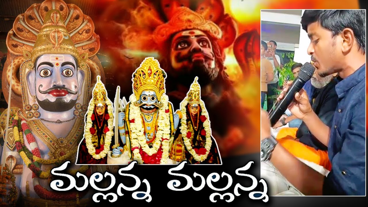 MALLANNA MALLANNA song live perfomance SINGER SANJAY KUMAR SUNNY