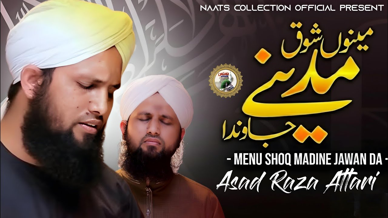 Meno Shoq Madine Jawan Da - Emotional Kalam - Asad Raza Attari - Naats Collection Official