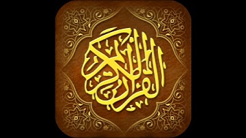 سورة الشرح  94 للقارئ عبد الباسط عبد الصمد