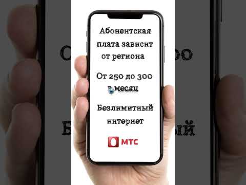 Тариф МТС с безлимитным интернетом 400