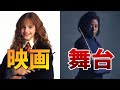 【映画と舞台で人種が変わり炎上】ハーマイオニーの生涯【ハリーポッター】