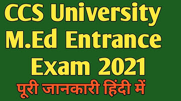 M.Ed CCS University Entrance Exam form || All about CCS University M.Ed entrance exam form