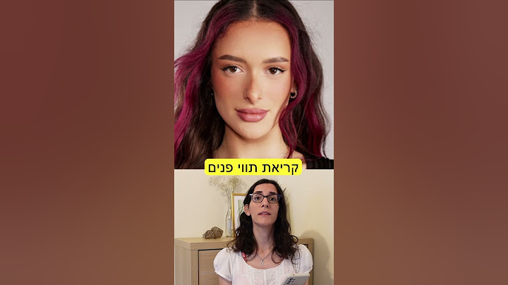 קריאת תווי פנים | עדן גולן אירוויזיון 24