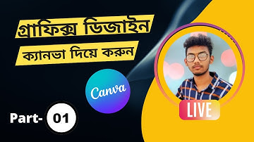 Freelancing Tutorial Video , Professional Graphics Design with Canva | Part-01| By Marketer Rakib