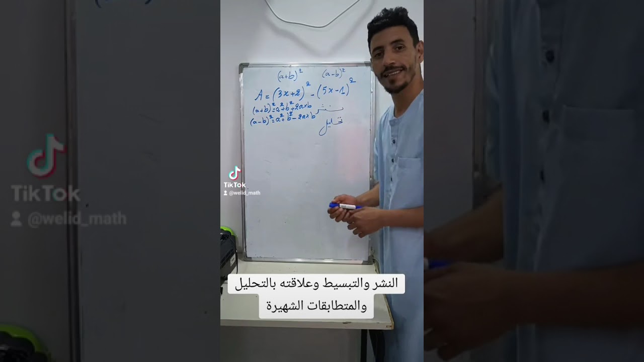كيف اتعامل مع سؤال النشر و التحليل في مثل هذه العبارات الشائعة 
