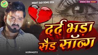 #pawan Singh#Spec #Sad Song #2024 - #रुला देने वाला भोजपुरी दर्द भरा सैड सॉन्ग - #Bewfai #Song #2024