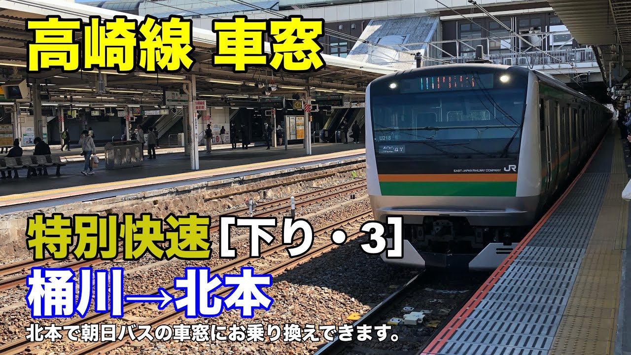 丸建自動車 車窓 伊奈学園 桶川駅東口 Youtube 丸建自動車 車窓 伊奈学園 桶川駅東口 Youtube