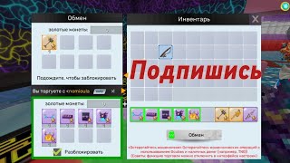 Что игроки дадут за сет Кошмара в Sky Block Blockman Go