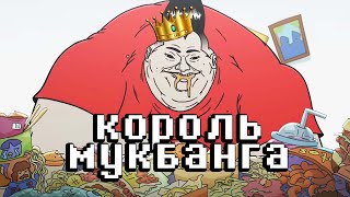 Странный мульт о ЕДЕ и его РАЗБОР (Жидкий мультфильм)