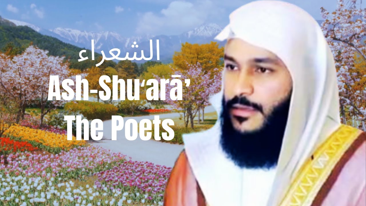 025 | Surah Ash Shuara Recited by Sheikh Abdur Rahman Al Ossi | 