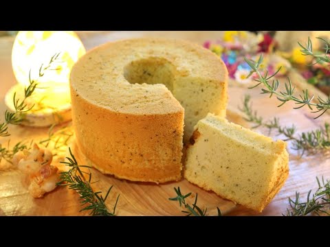 ローズマリーのシフォンケーキの作り方【本格プロレシピ】ハーブシフォンケーキ☆失敗しないポイント How to make Chiffon Cake of Rosemary｜Coris cooking