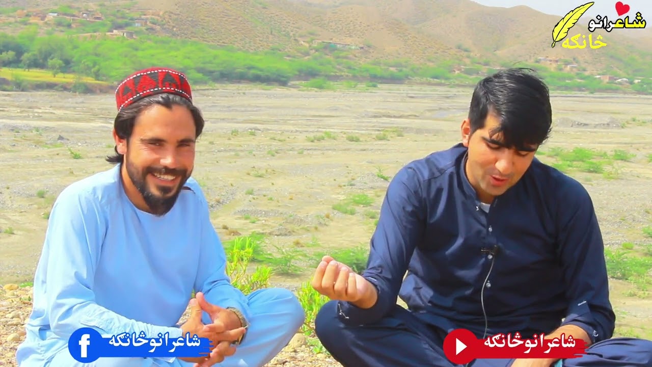 داډیر ګران محترم شاعر خاطر پاڅون صاحب سرا پۀ زړۀ پورے مراکۀ راسرا واورئ زوهب مسرور zuhaibmasroor