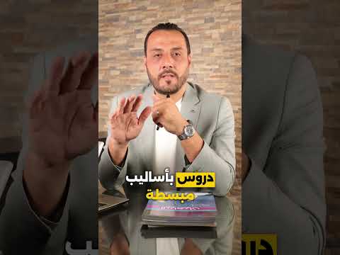 دروس  معهد دعم واجندة بعد الظهر