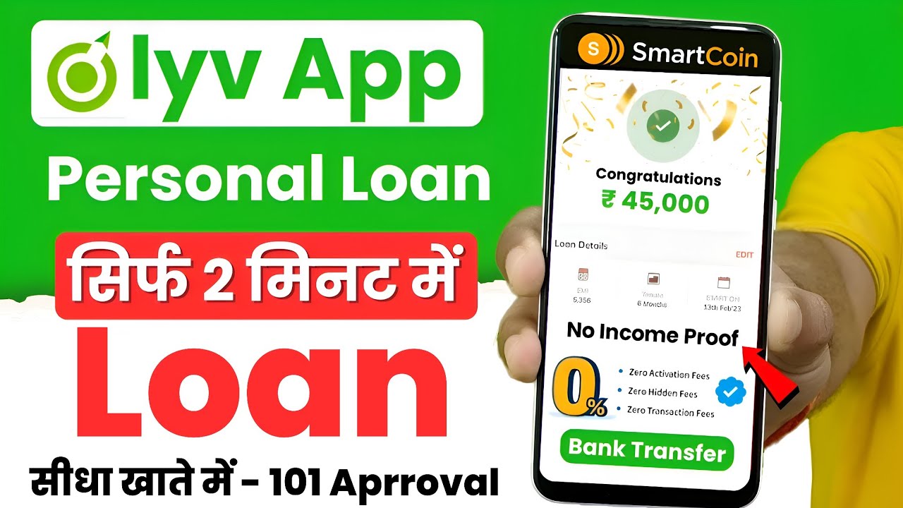 Olyv Smartcoin Personal Loan Kaise le | Loan App Fast Approval | Instant Loan App | New Loan App