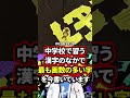 インクで29画の漢字が書けるわけwww Splatoon3 スプラトゥーン3 Vtuber Shorts インクで29画の漢字が書けるわけwww Splatoon3 スプラトゥーン3 Vtuber Shorts