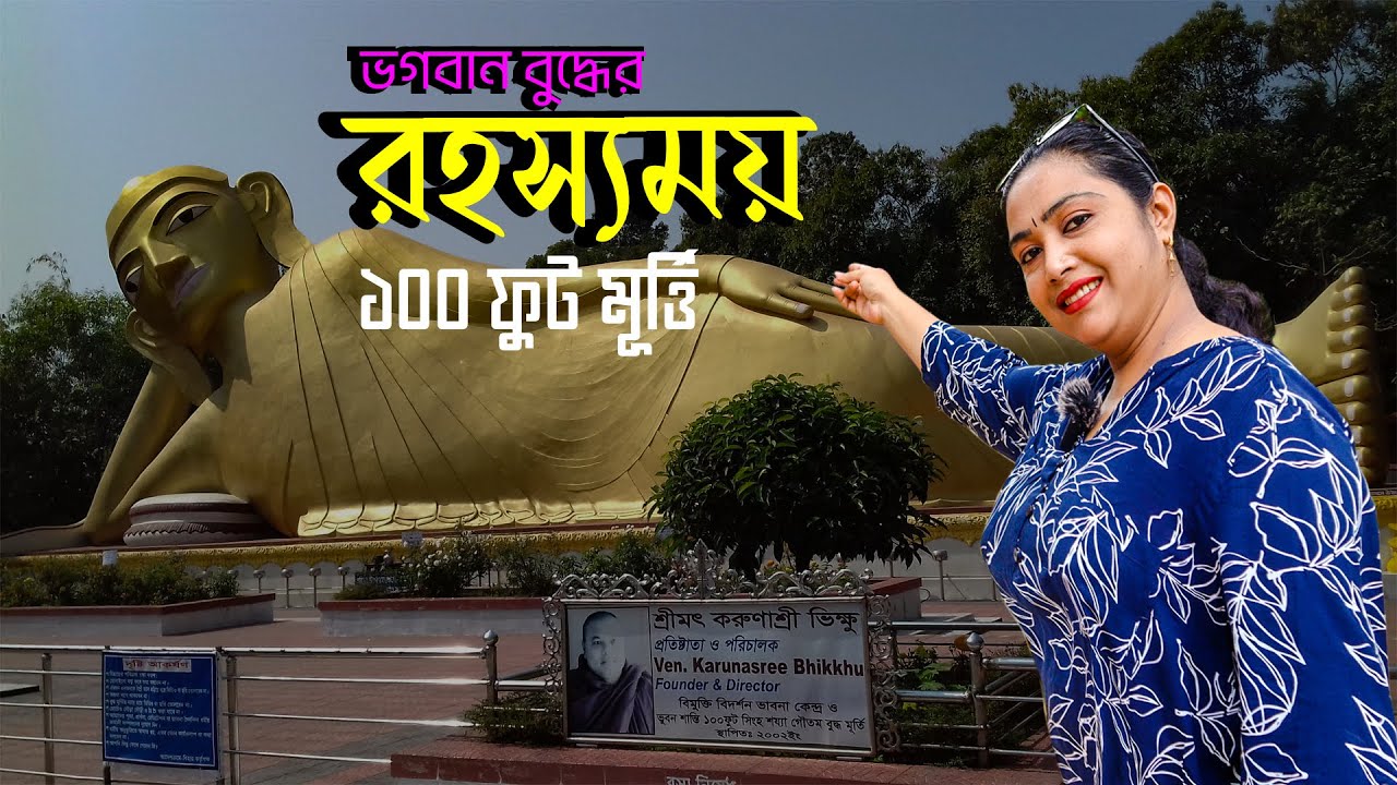 ভগবান বুদ্ধের রহস্যময় ১০০ ফুট মূত্তি । 100 feet Buddhist temple। Ramu। Travel with nazmin