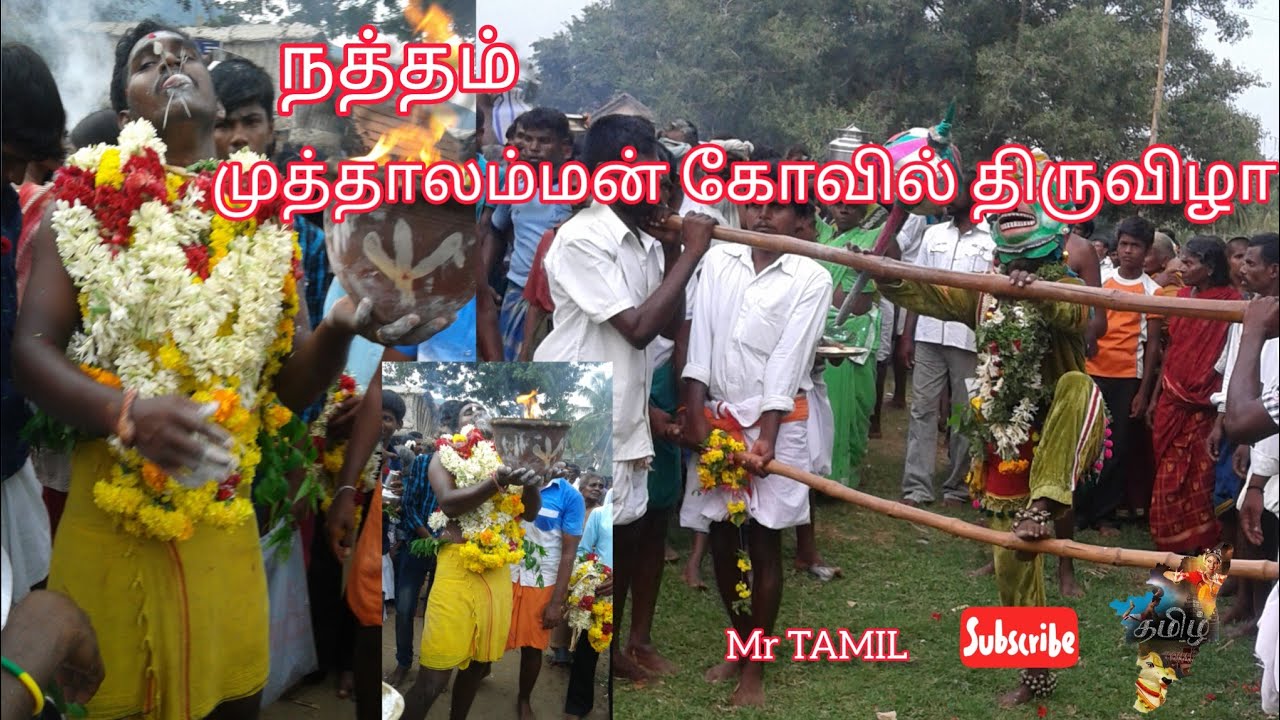 Natham Mulaiyur shree maha muthalama Kovil Thiruvizhala
