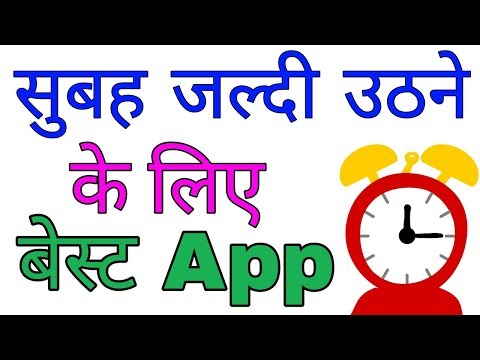 वीडियो: क्या कार अलार्म के लिए कोई ऐप है?