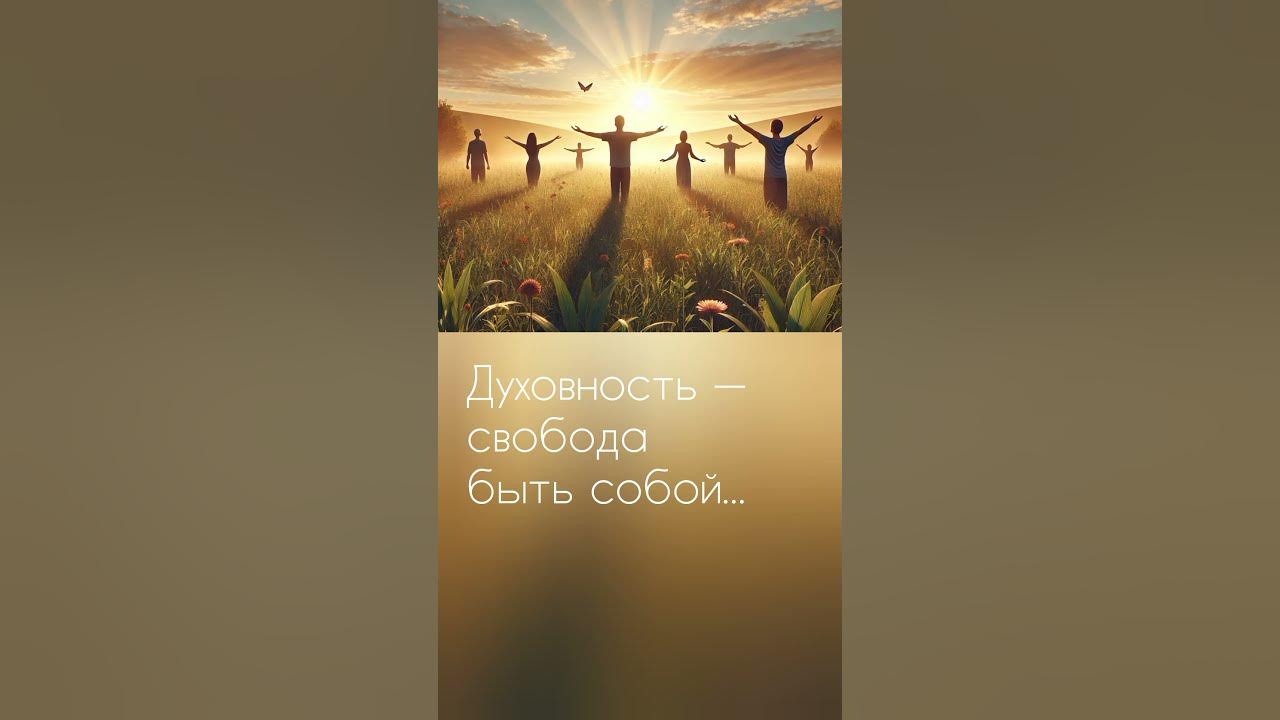 свобода быть собой - YouTube
