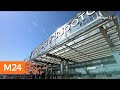 "Москва сегодня": запущены рейсы с автовокзала "Северные ворота" - Москва 24