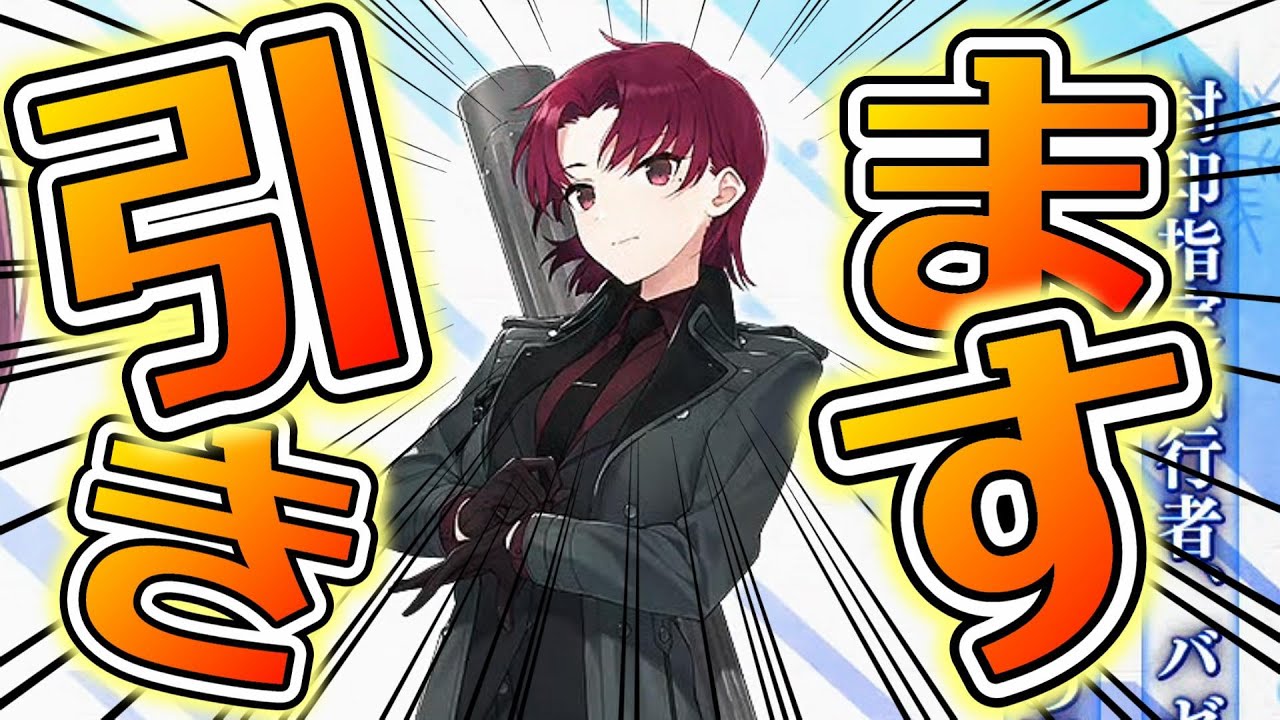 Fgo バゼット出るまでガチャ 性能確認 イベ攻略 雑談配信 バレンタイン22 ゲーム動画集会所