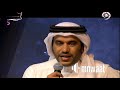 سعد الفهد - لا تذكرني بحبك يا غناتي - أحتفالية صوت الخليج HD