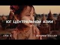 Юг Центральной Азии. Адонирам Джадсон | История Миссий