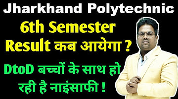Jharkhand Polytechnic / Jharkhand Polytechnic 6th Semester Result / Sixth Semester Result kab aayega
